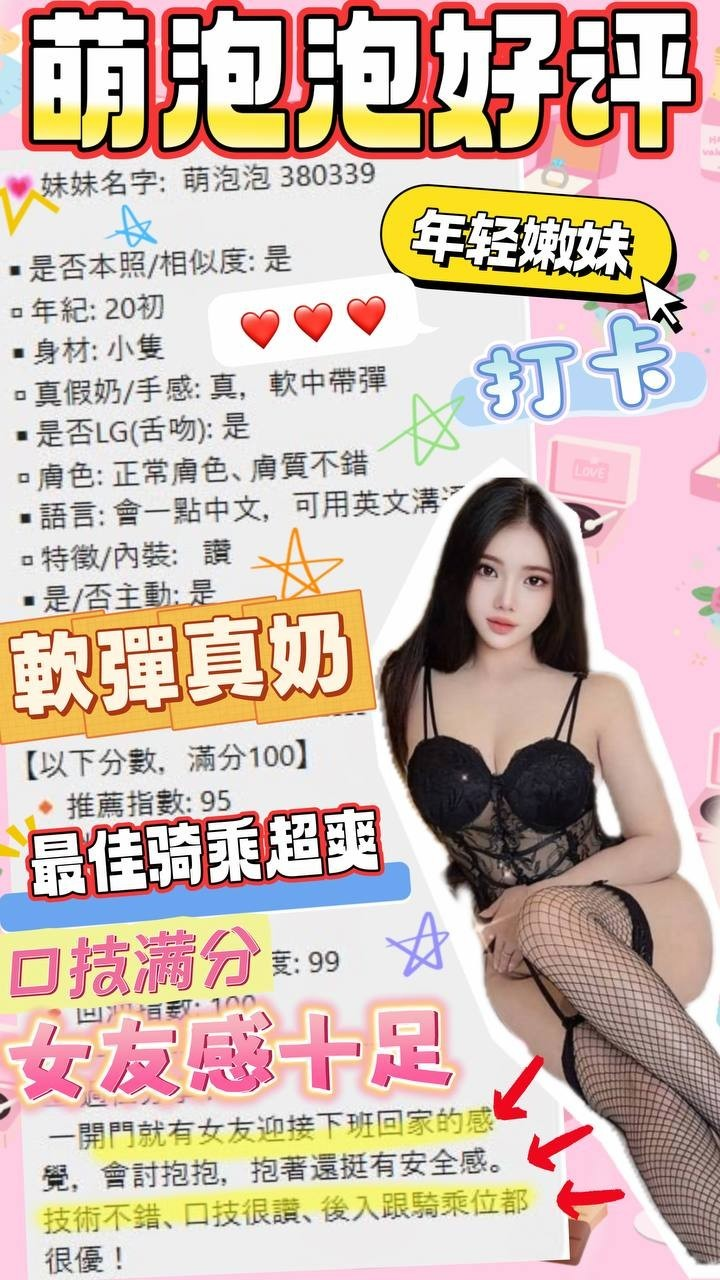 萌泡泡 (380339) - 圖片 6 - 越南妹 台中 - 展示用 定點茶/外約/外送茶