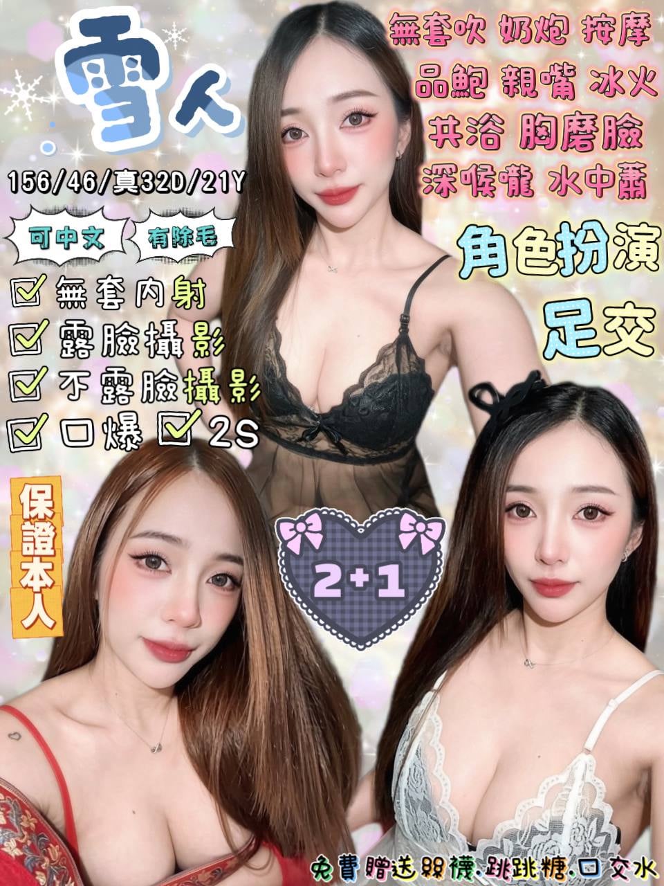 雪人 (ZB4FK64UN5) - 圖片 1 - 泰妹 宜蘭 - 美邦