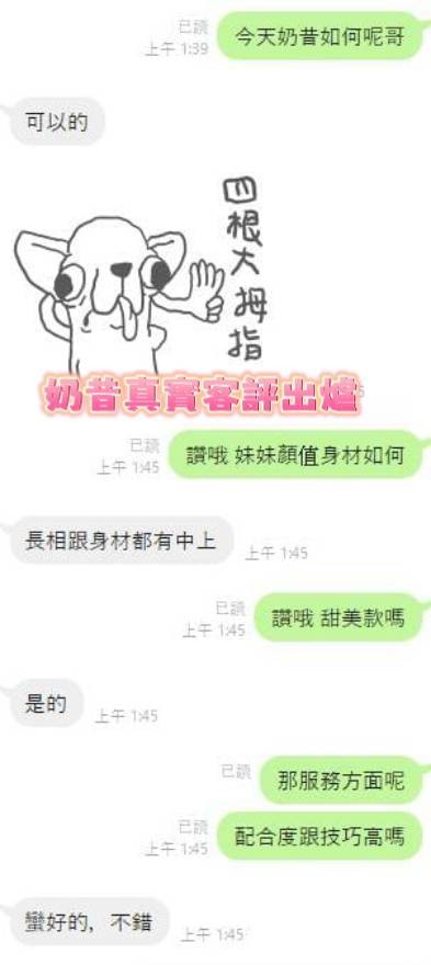 奶昔 (271459) - 圖片 4 - 馬來妹 台南 - 推薦碼491032專攻台南.嘉義.高雄.台中定點外約
