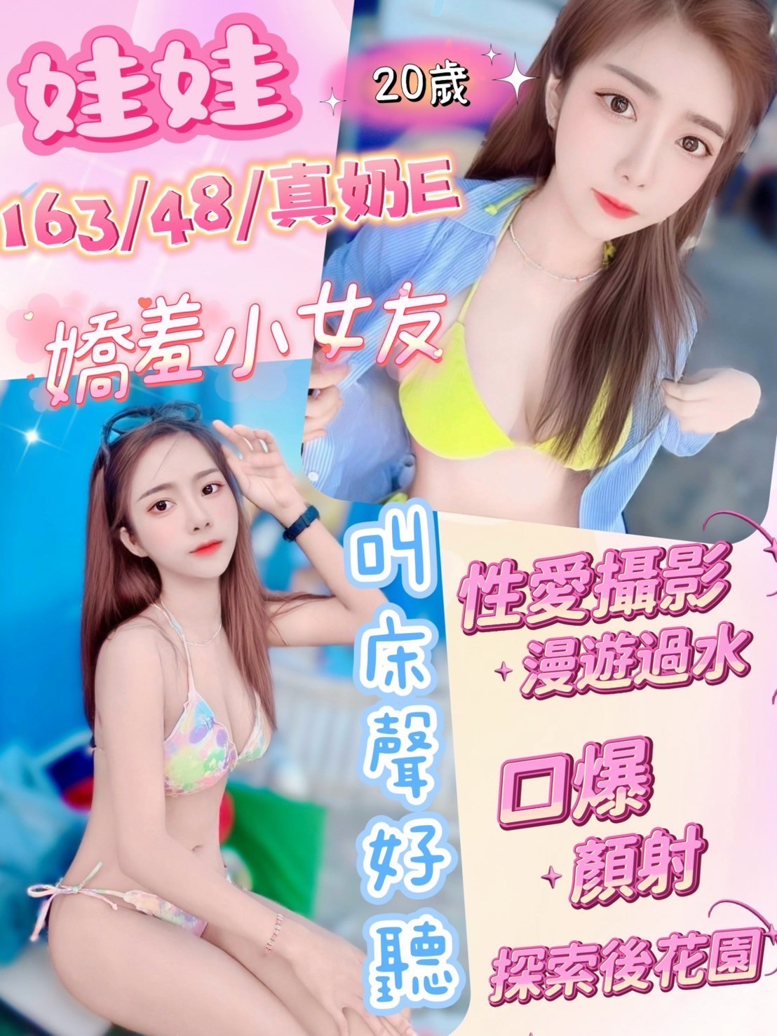 娃娃 (311051) - 馬來妹 彰化，20歲，E罩杯 - 萌萌