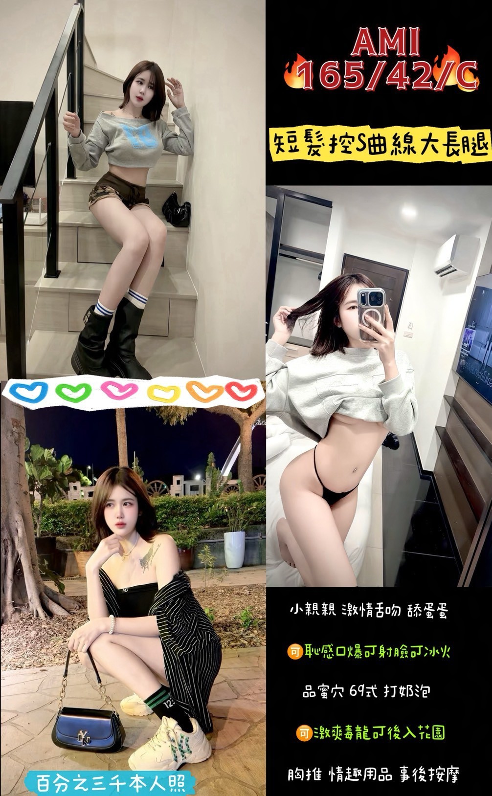 Ami (2NGTSEFTDG) - 圖片 1 - 泰妹 桃園 - 鳥頭牌
