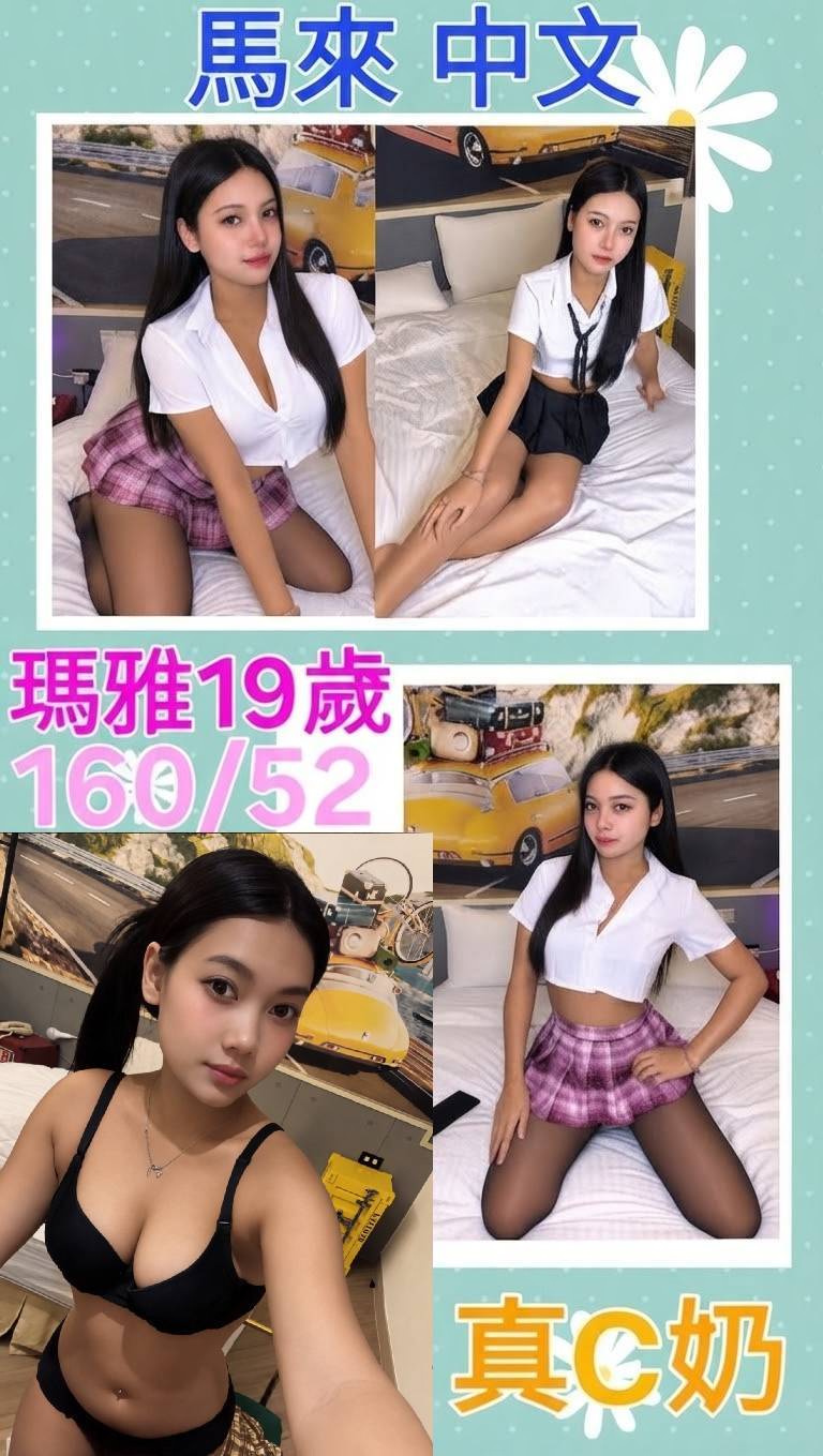 瑪雅 (K4A57HNYR8) - 圖片 1 - 馬來妹 桃園 - 17Love約會舒壓館