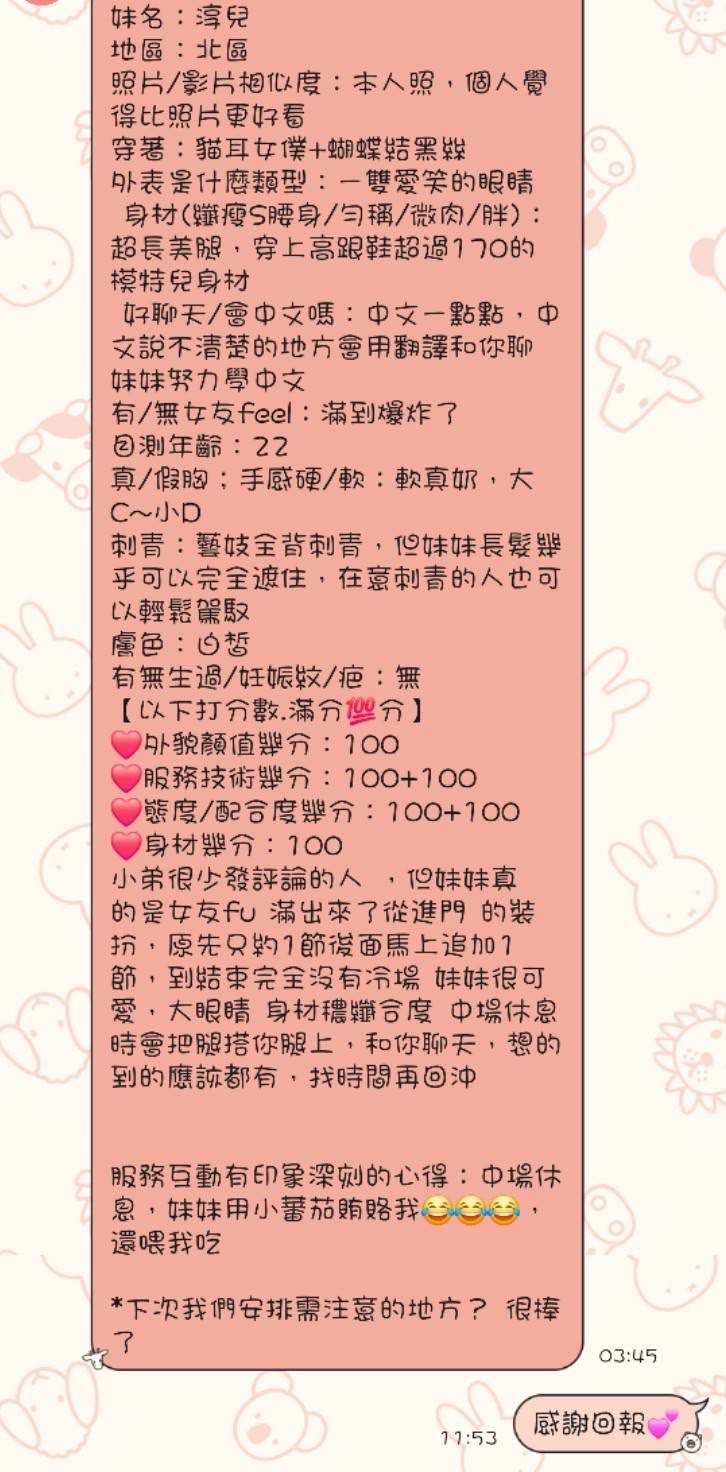 淳兒 (311686) - 圖片 8 - 越南妹 台中 - 展示用 定點茶/外約/外送茶