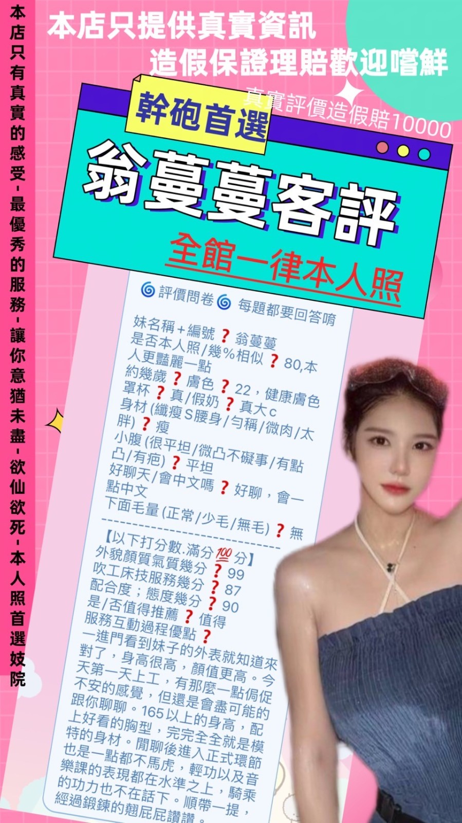 翁蔓蔓 (264774) - 圖片 12 - 泰妹 台北 - 南部老濕🐔