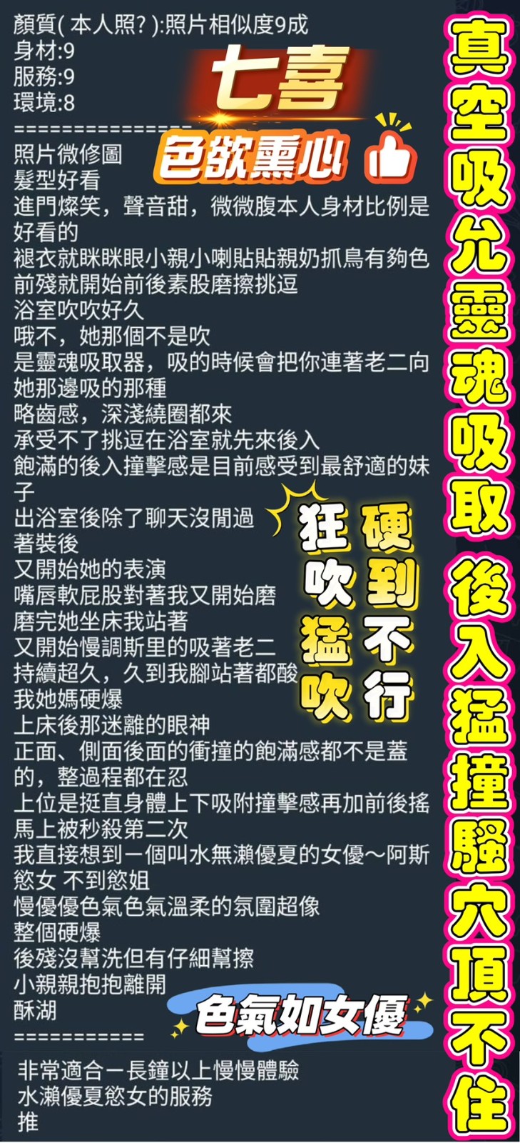 七喜 (373376) - 圖片 2 - 馬來妹 高雄 - 後宮選妃站