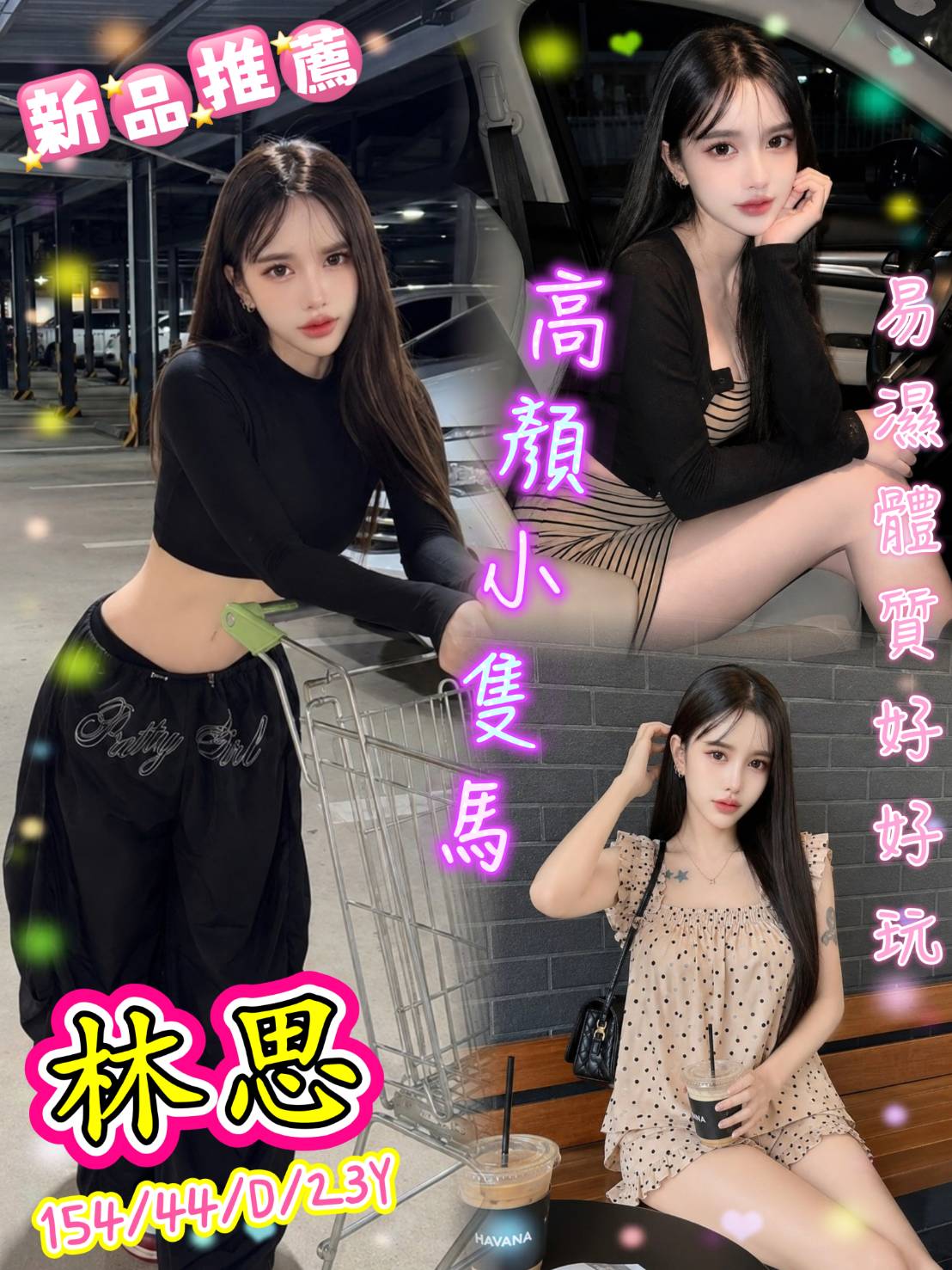 林思 (zy6qrj7umw) - 泰妹 新北，23歲，D罩杯 - 萌萌