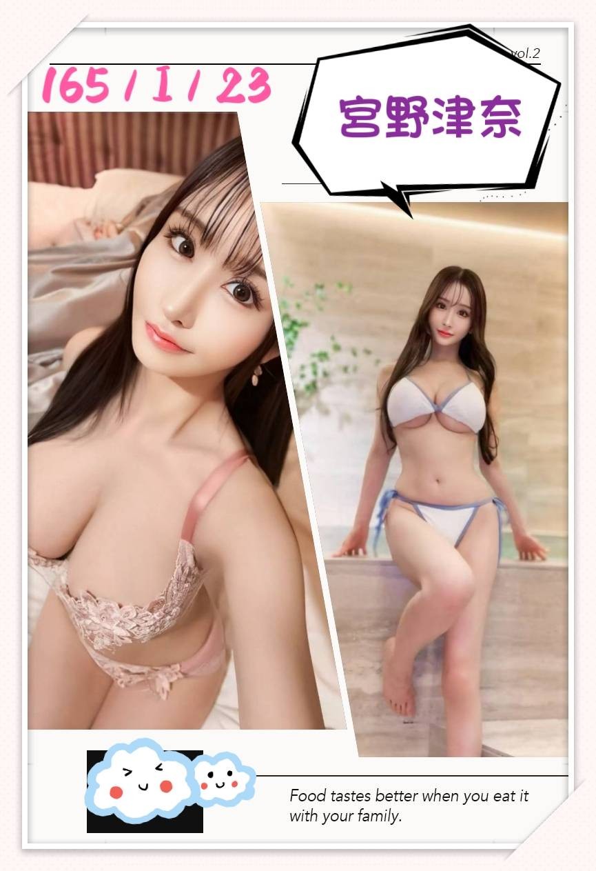宮野津奈 (338225) - 圖片 4 - 日本妹 台北 - 紳士娛樂