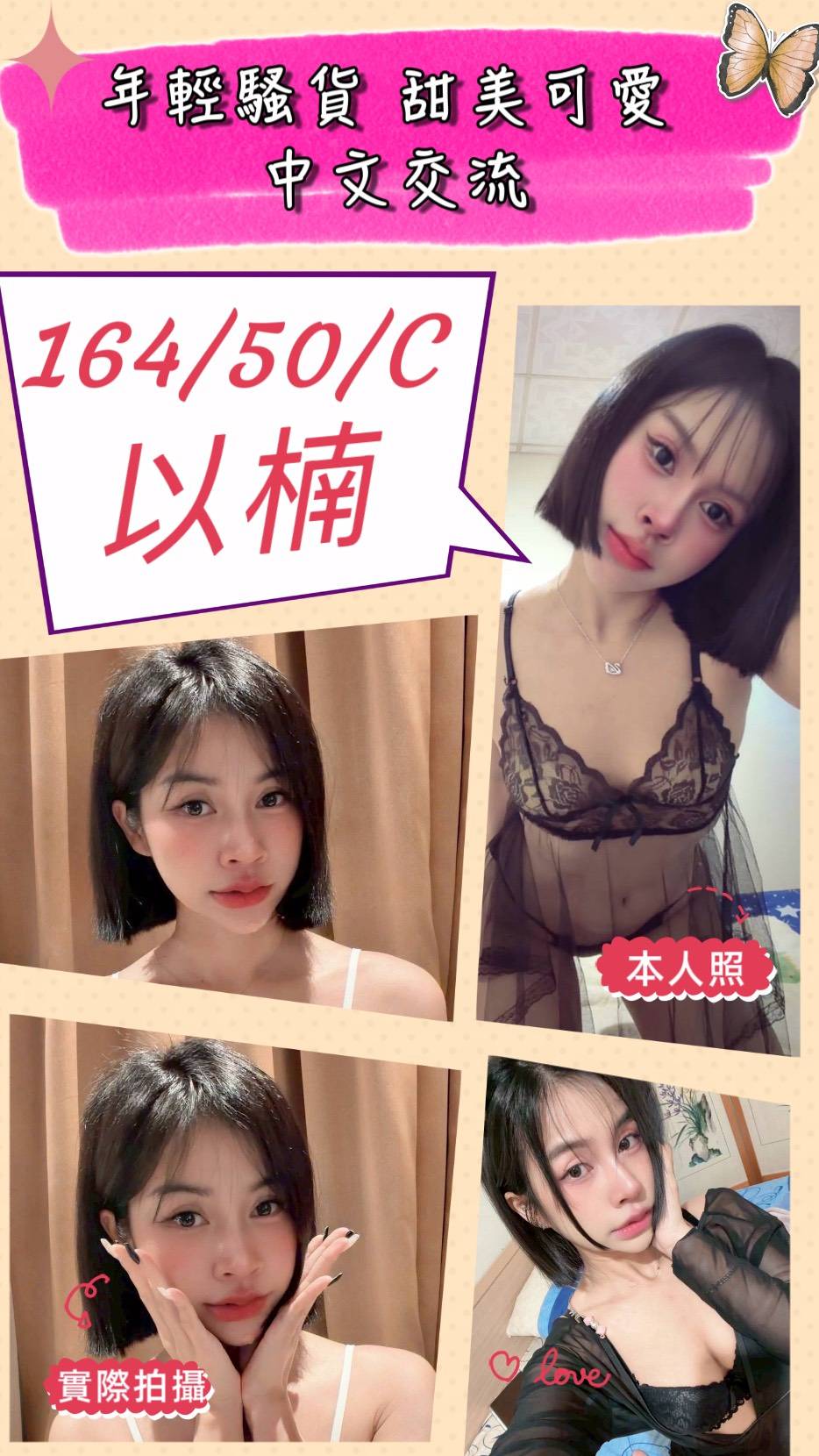 以楠 (MXZQ5QVQN6) - 圖片 1 - 泰妹 苗栗 - 🍵禰豆子-🈺️在線時間⏰️12:00-02:00
