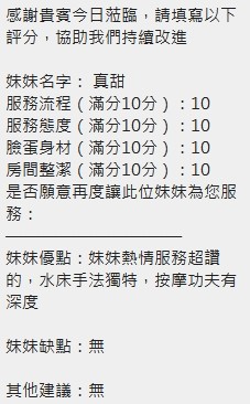 真甜 (397119) - 圖片 12 - 泰妹 新竹 - 展示用 定點茶/外約/外送茶
