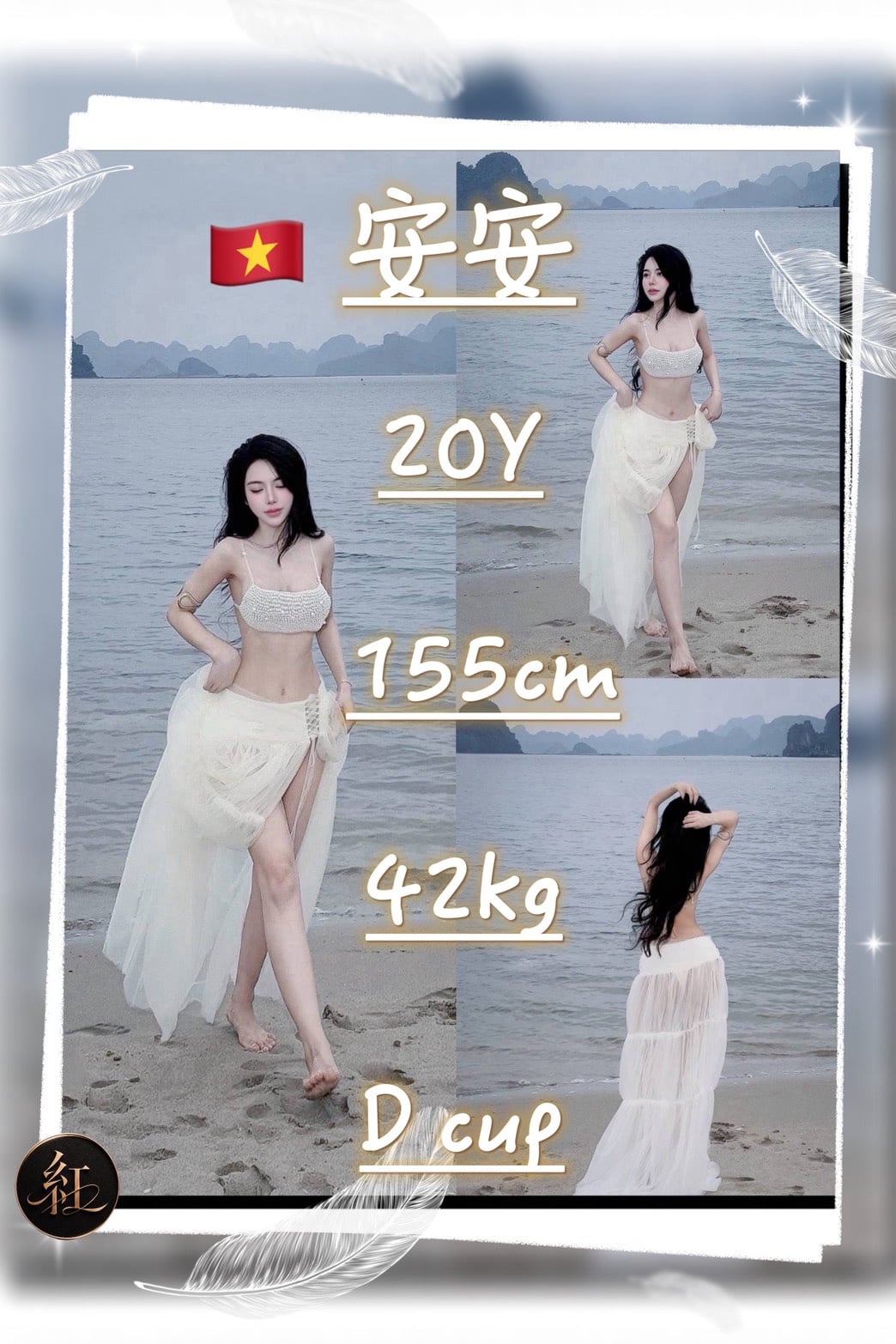 安安