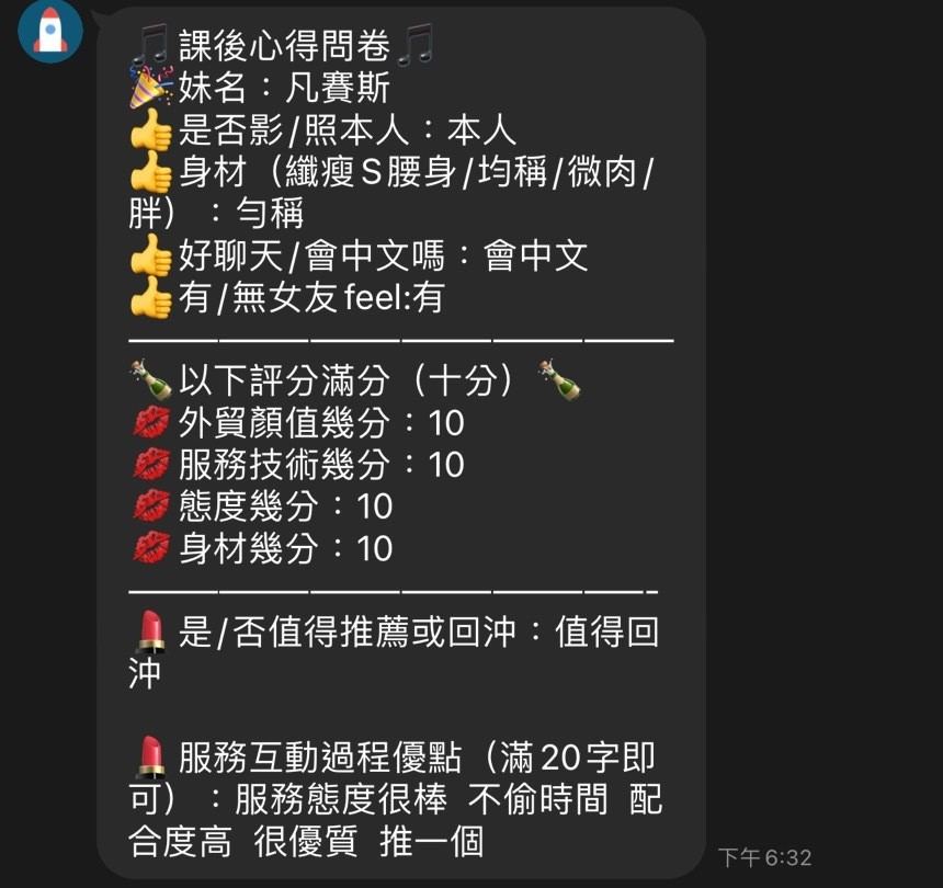 凡賽絲 (141085) - 圖片 7 - 泰妹 苗栗 - 展示用 定點茶/外約/外送茶
