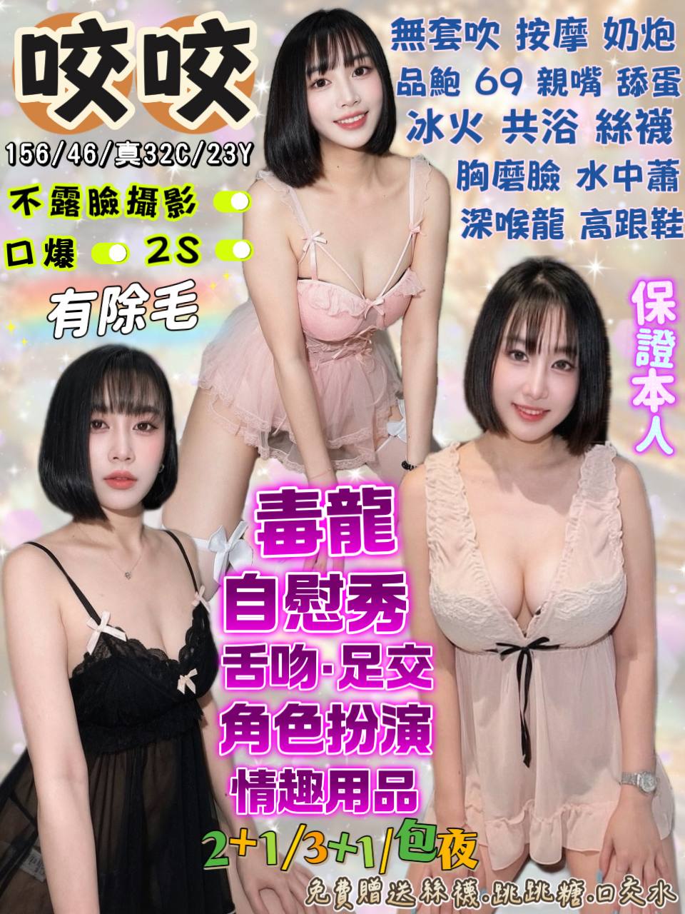 咬咬 (hhgf9ssy8y) - 泰妹 宜蘭，23歲，C罩杯 - 萌萌