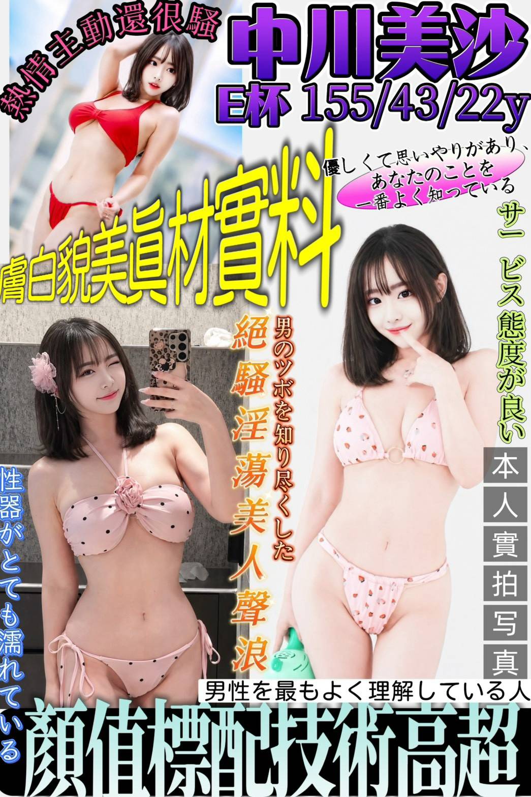 中川美沙