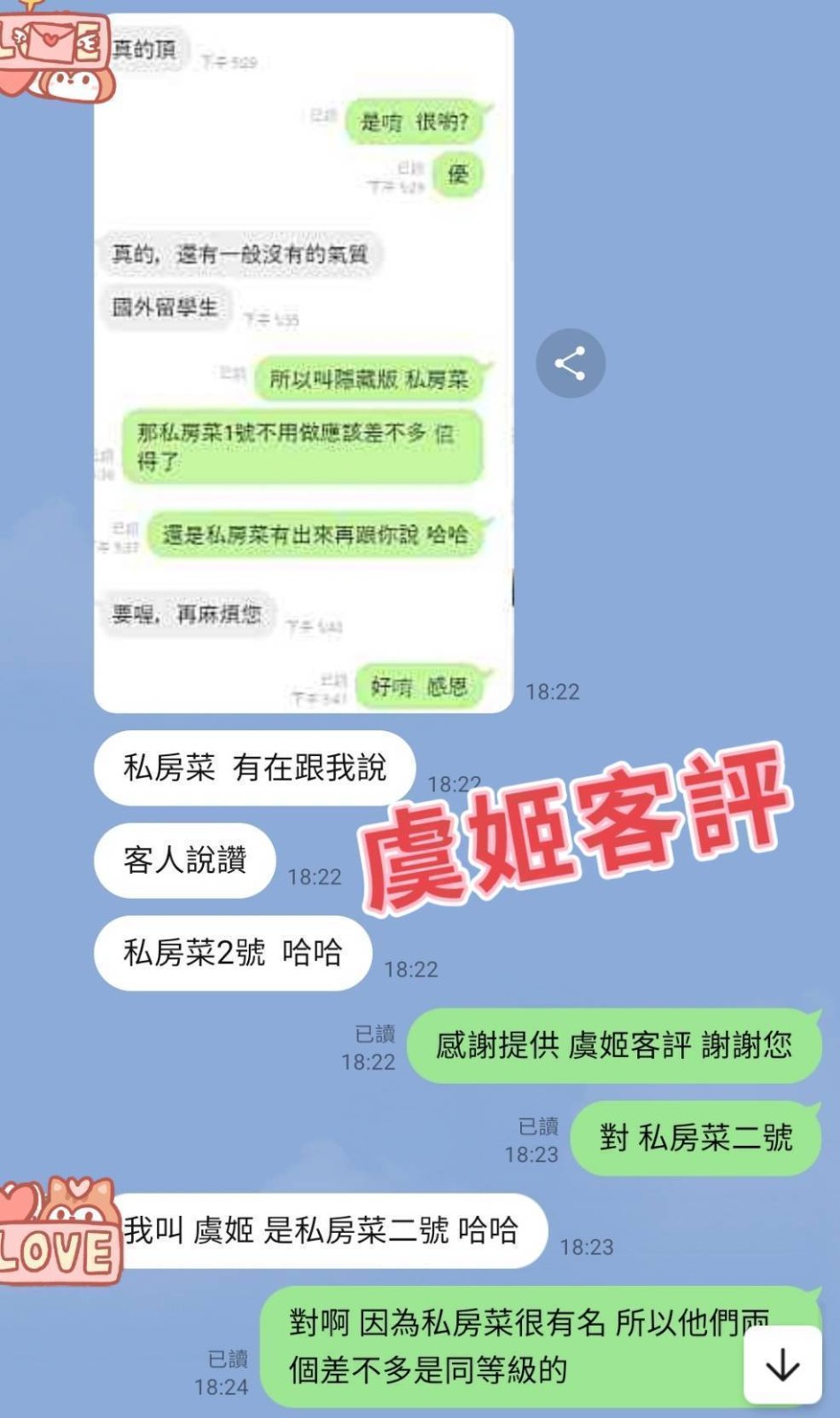 虞姬 (254416) - 圖片 2 - 台妹 台中 - 小沙娛樂