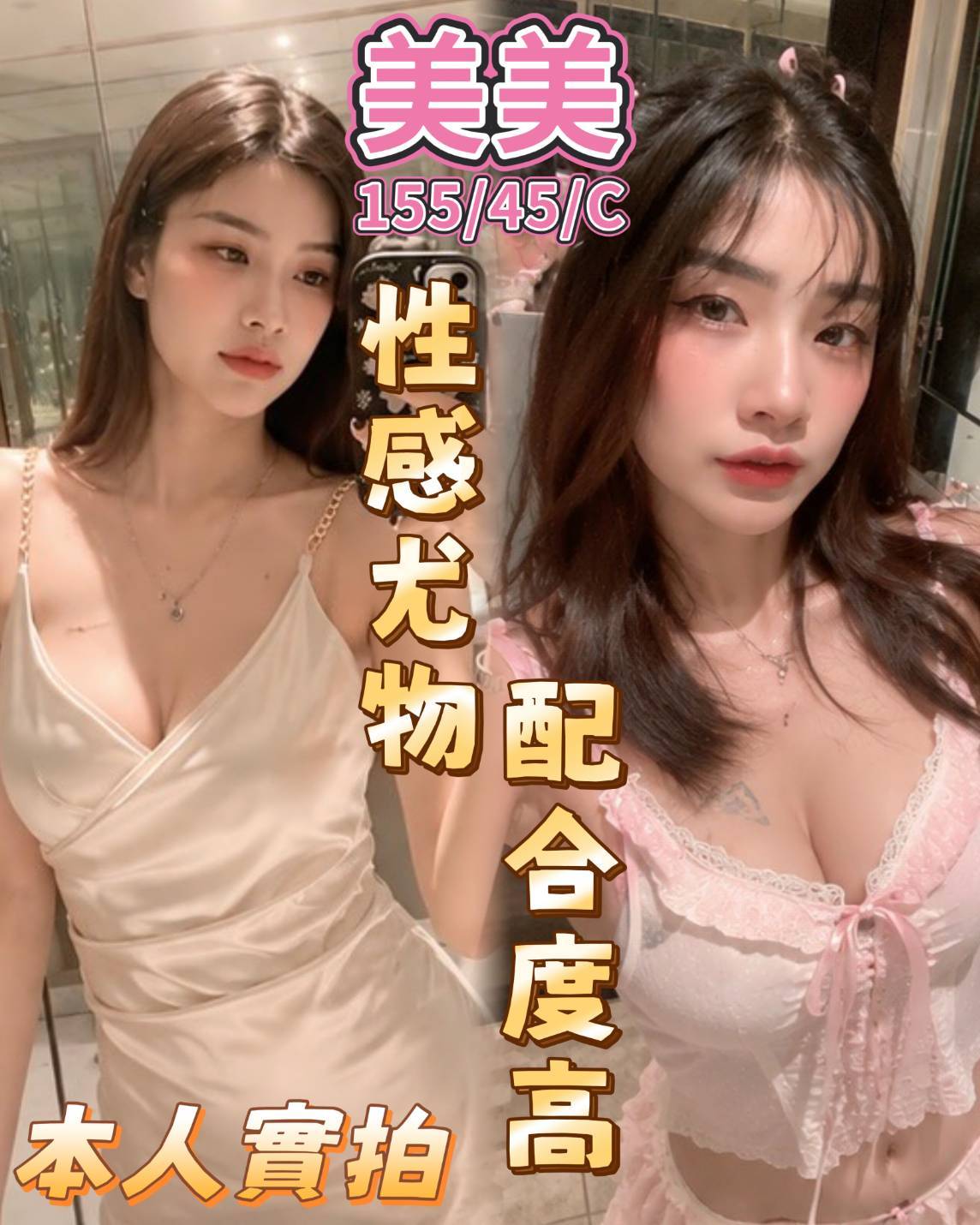 美美 (dvn8zmz6a4) - 馬來妹 台中，-歲，C罩杯 - 愛約炮定點舒壓