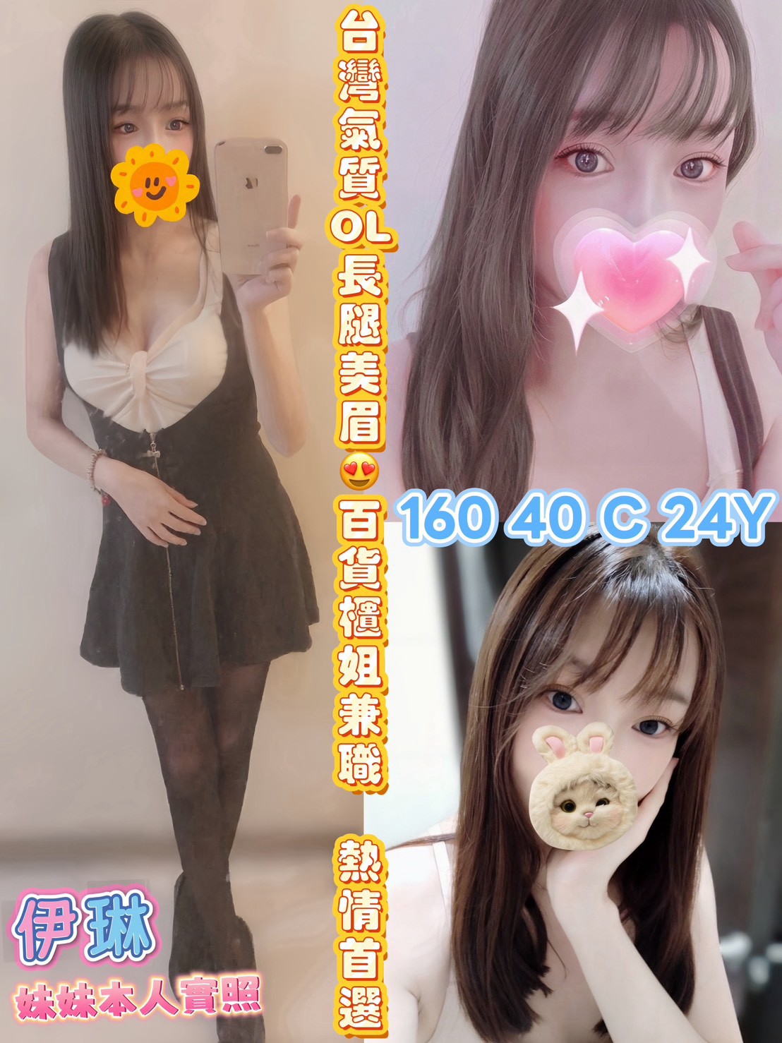 伊琳