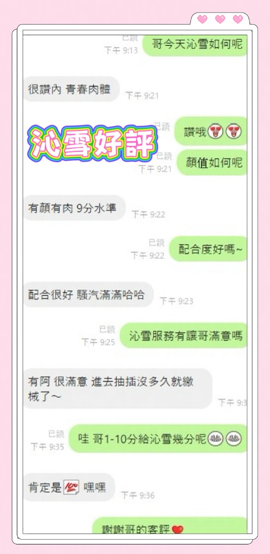 沁雪 (V5VE8HJ8GY) - 圖片 2 - 馬來妹 台中 - CGCG888