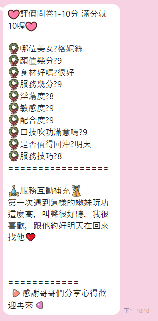格尼斯 (330154) - 圖片 12 - 泰妹 雲林 - 17Love約會舒壓館