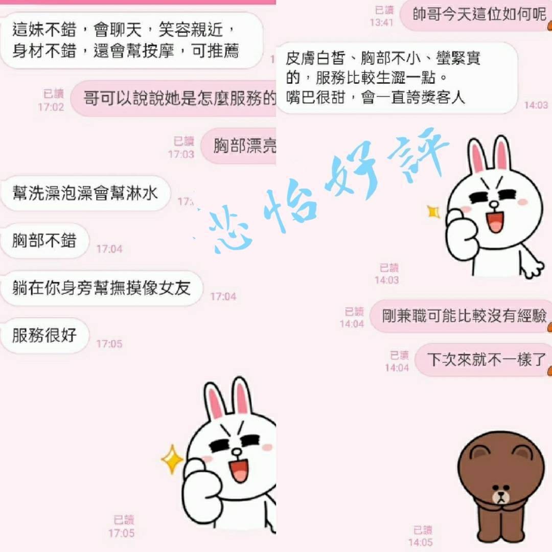 芯怡 (348303) - 圖片 2 - 台妹 台北 - 鳥頭牌