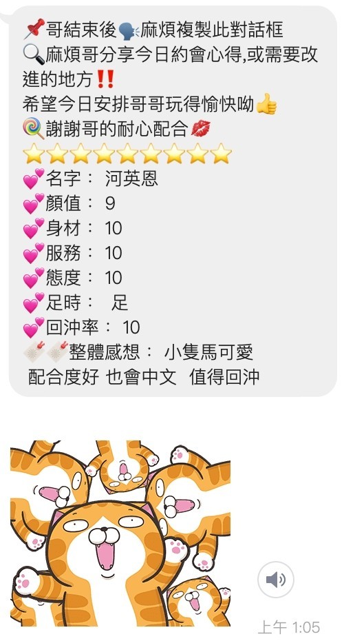 河英恩 (306164) - 圖片 2 - 越南妹 桃園 - 展示用 定點茶/外約/外送茶
