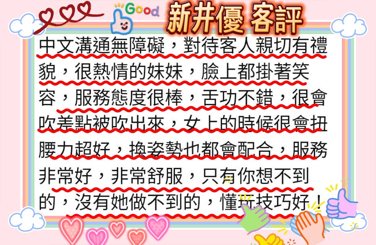 新井優 (370888) - 圖片 7 - 日本妹 台北 - 優質約妹-帝王盛宴💎全台