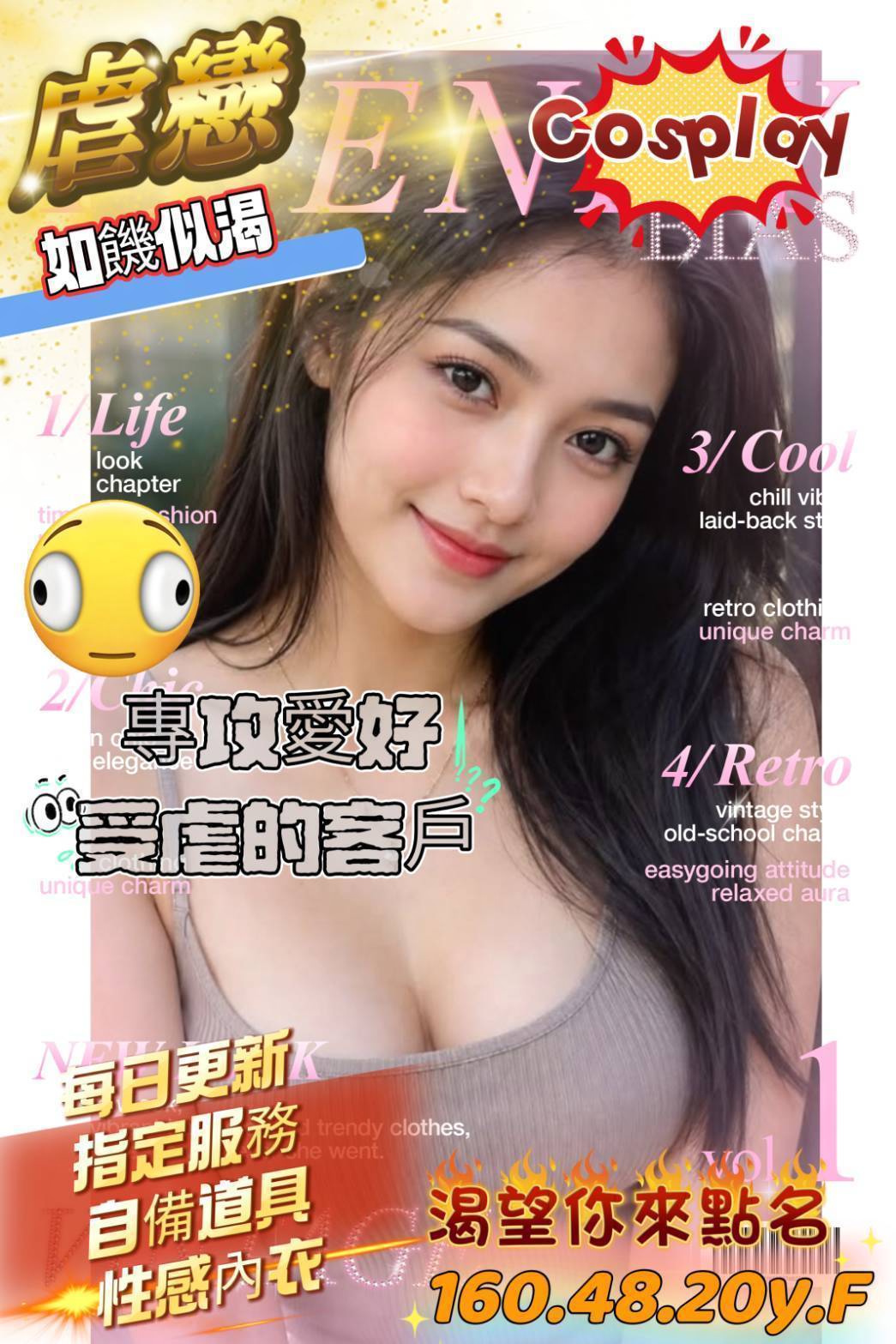 虐戀 (cxtkfnm3hr) - 台妹 新竹，20歲，F罩杯 - 全省約會網