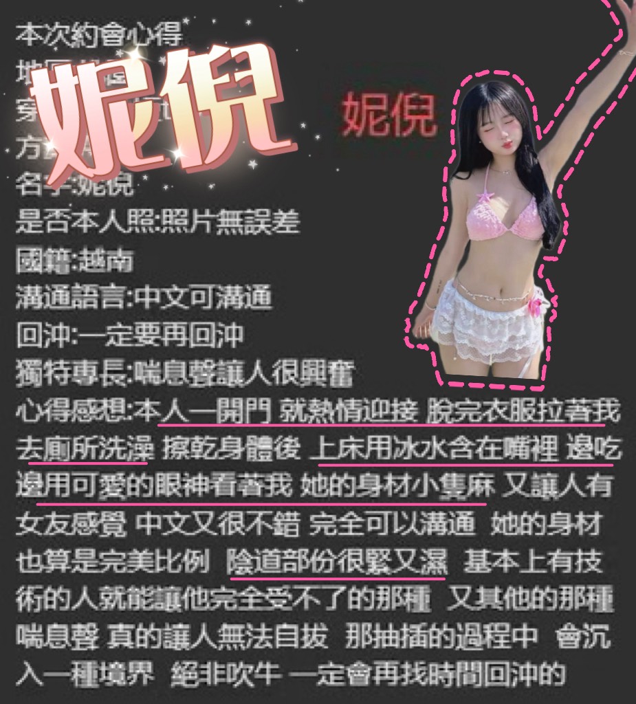 妮倪 (397280) - 圖片 2 - 越南妹 桃園 - 美肯【專攻台南台中嘉義高雄】