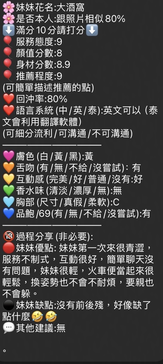 大酒窩 (2Z7AH964J8) - 圖片 8 - 泰妹 新竹 - 老鐵娛樂 優質茶
