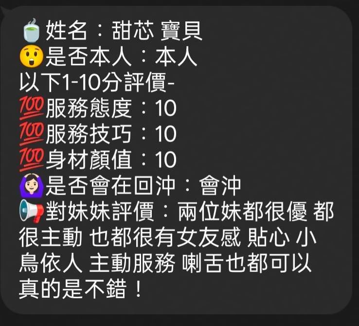 甜芯 (7F8JVZFGWQ) - 圖片 6 - 越南妹 新竹 - 外約定點戀愛俱樂部
