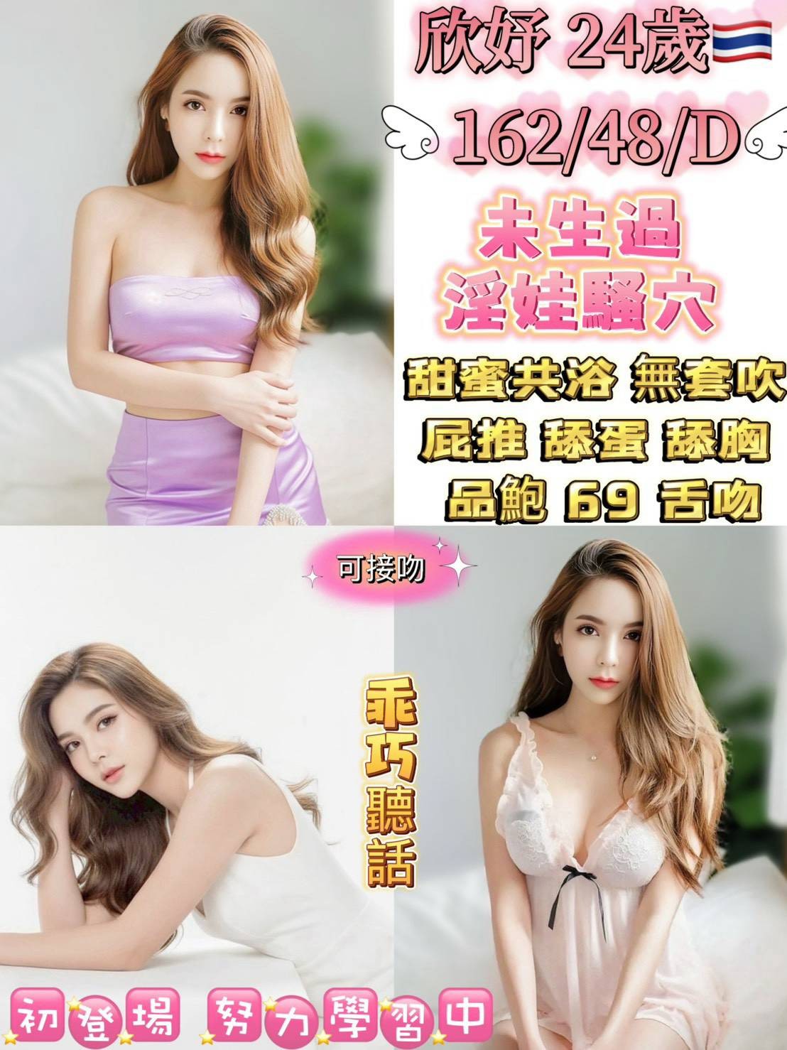 欣妤 (397598) - 圖片 1 - 泰妹 台北 - 鳥頭牌