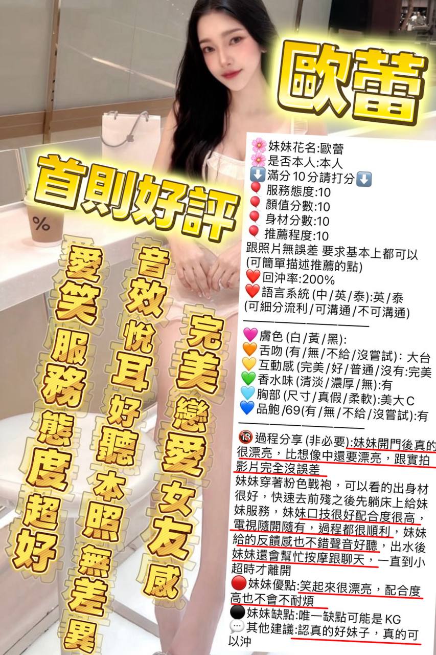 歐蕾 (HS7DUQCJSH) - 圖片 7 - 泰妹 新竹 - LOVE100｜全台舒壓放鬆・私人預約