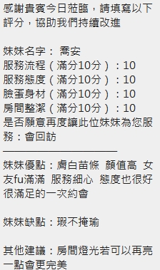 喬安 (368234) - 圖片 14 - 泰妹 新竹 - 萌萌