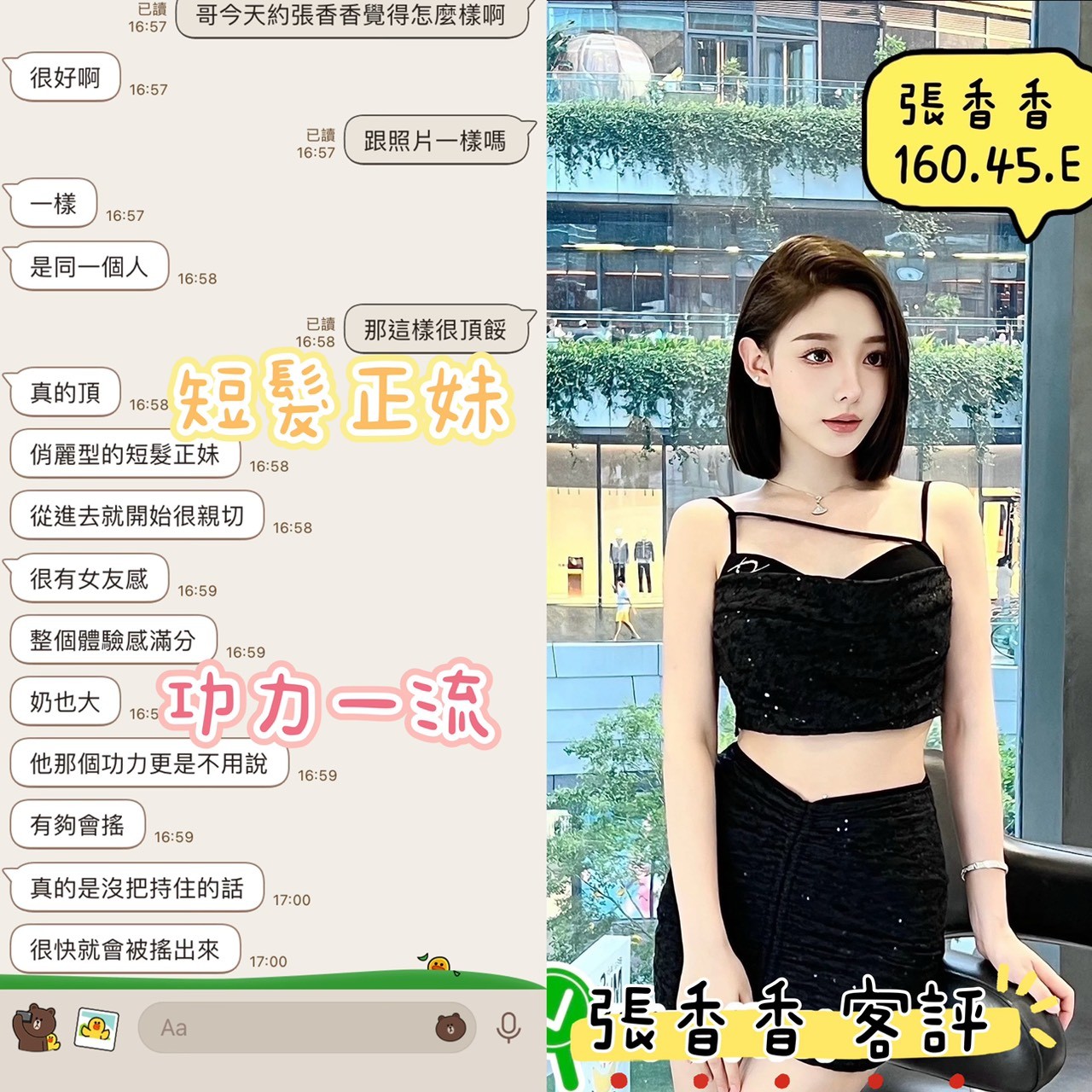 張香香 (395014) - 圖片 4 - 港澳妹 台中 - 展示用 定點茶/外約/外送茶