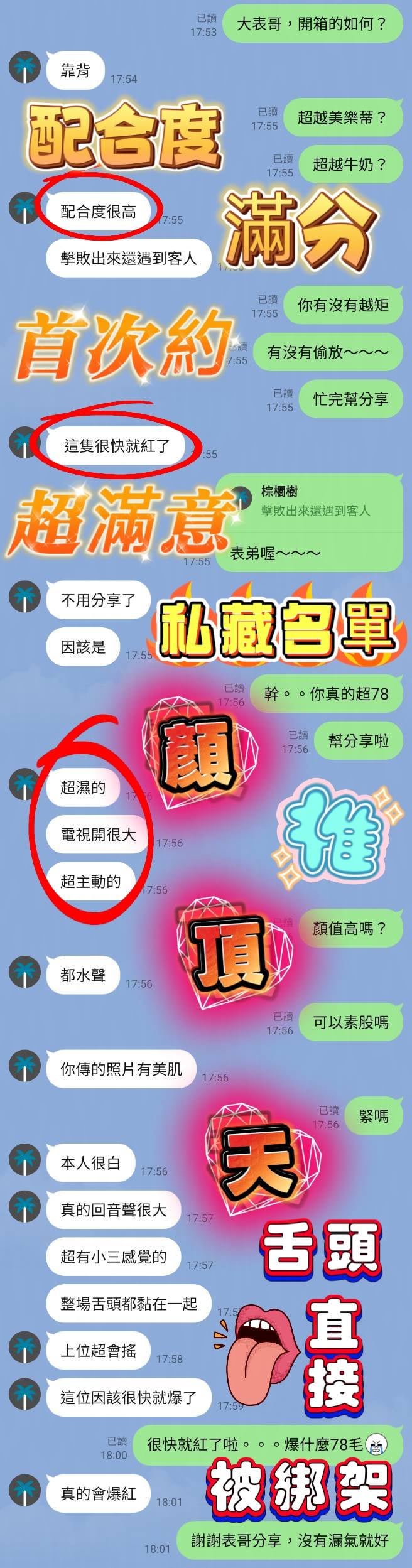 顏頂天 (W9MPYAG3RF) - 圖片 5 - 越南妹 高雄 - 老鐵VVIP