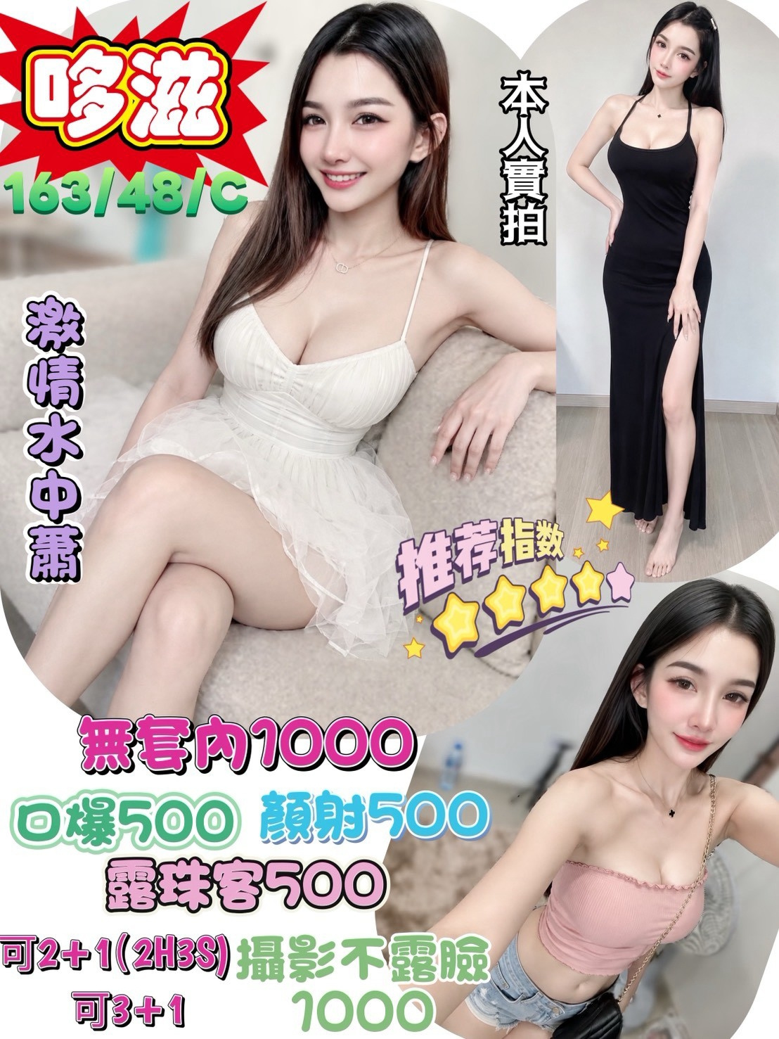 哆滋 (mtjeqjefc4) - 泰妹 花蓮，-歲，C罩杯 - vvip