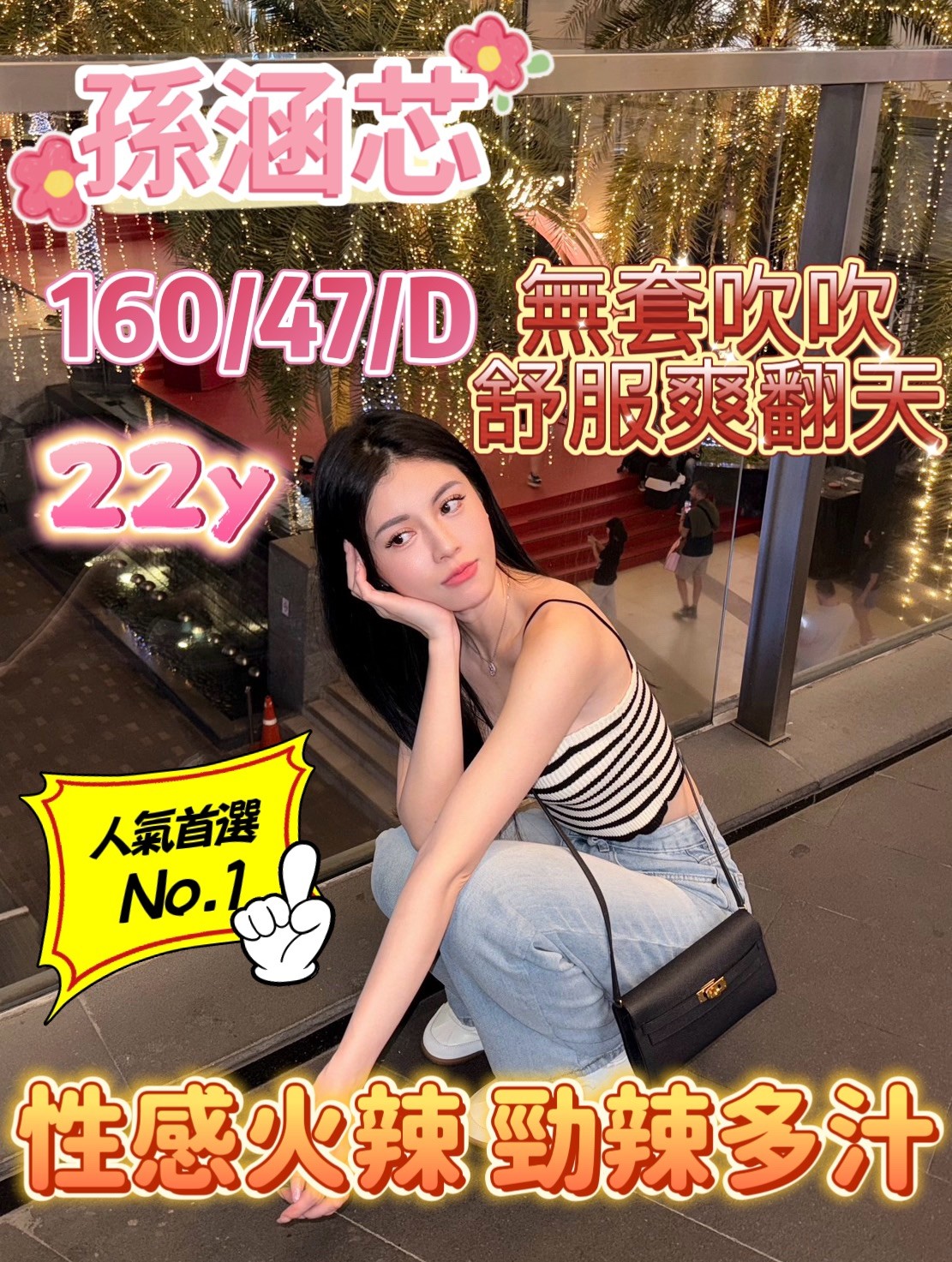 孫涵芯 (373475) - 圖片 9 - 馬來妹 嘉義 - 全省-外送/定點-訓練家