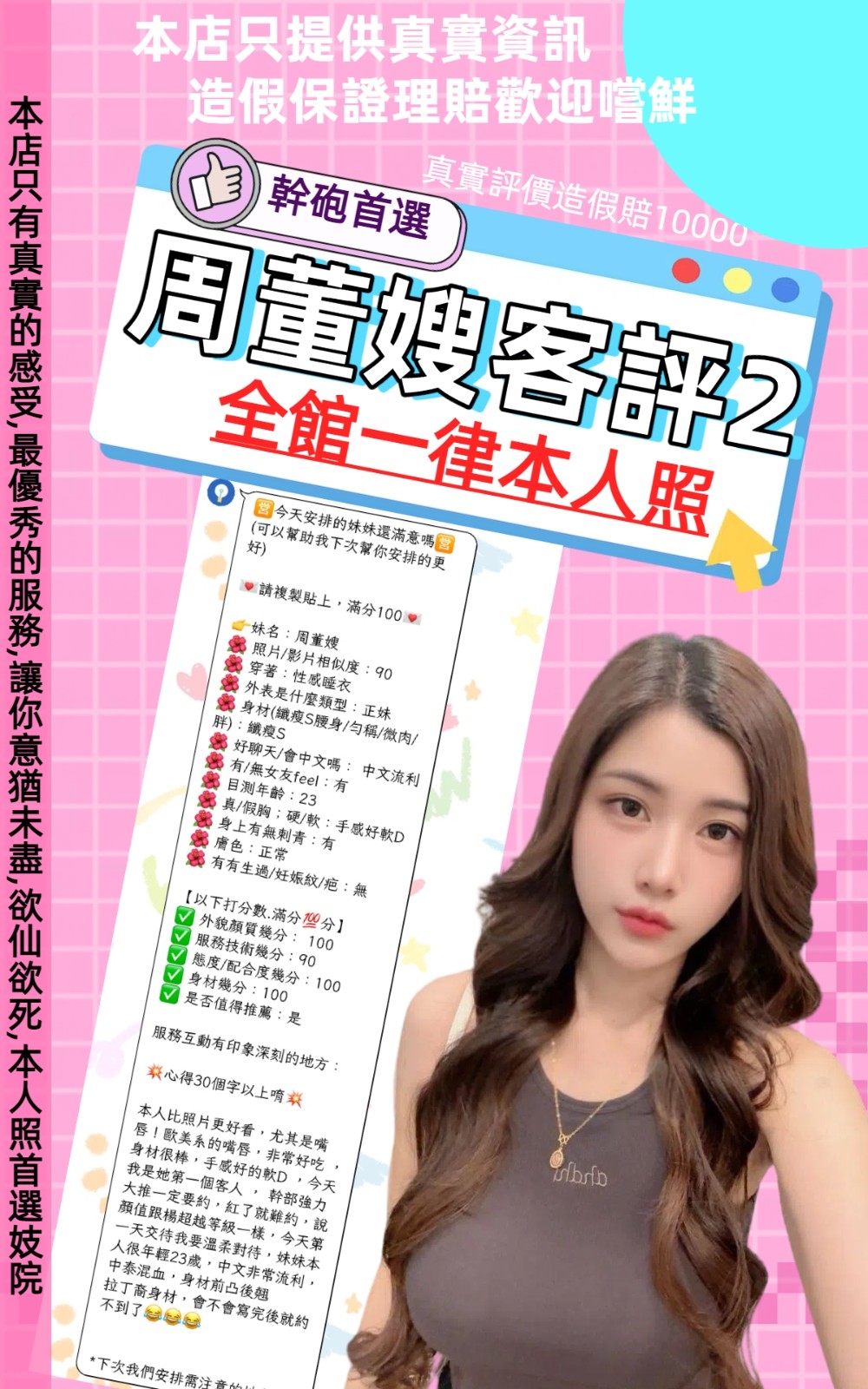周董嫂 (334318) - 圖片 18 - 泰妹 台北 - 老鐵娛樂 優質茶