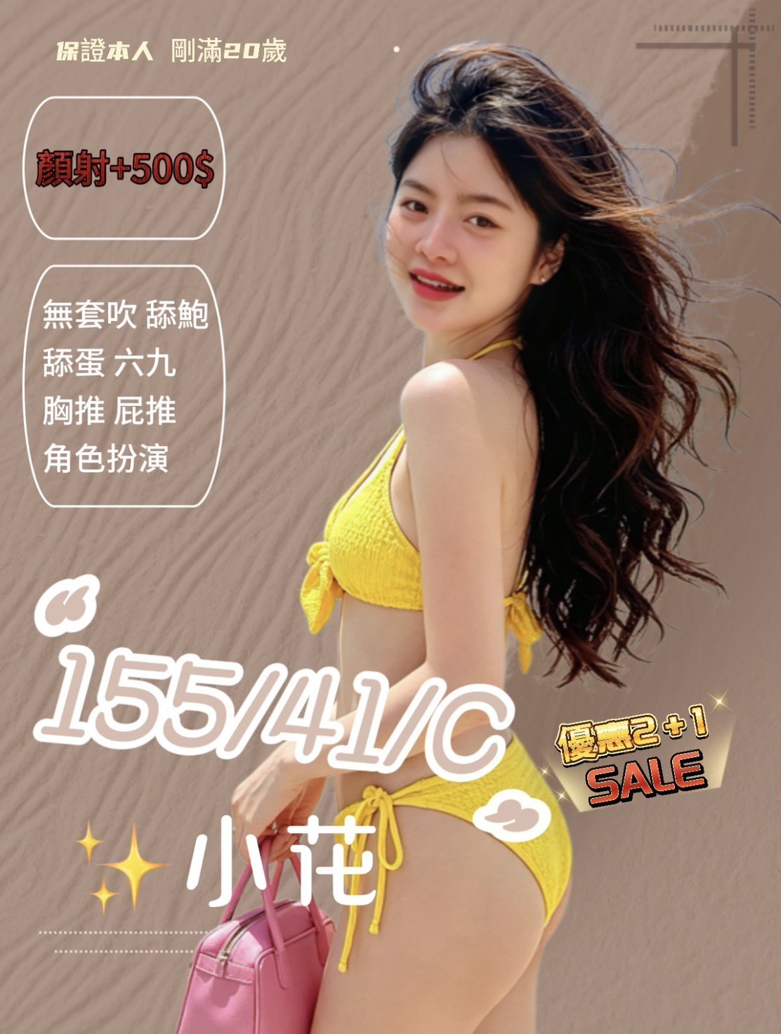 小花 (387160) - 泰妹 新竹，21歲，C罩杯 - 展示用 定點茶/外約/外送茶