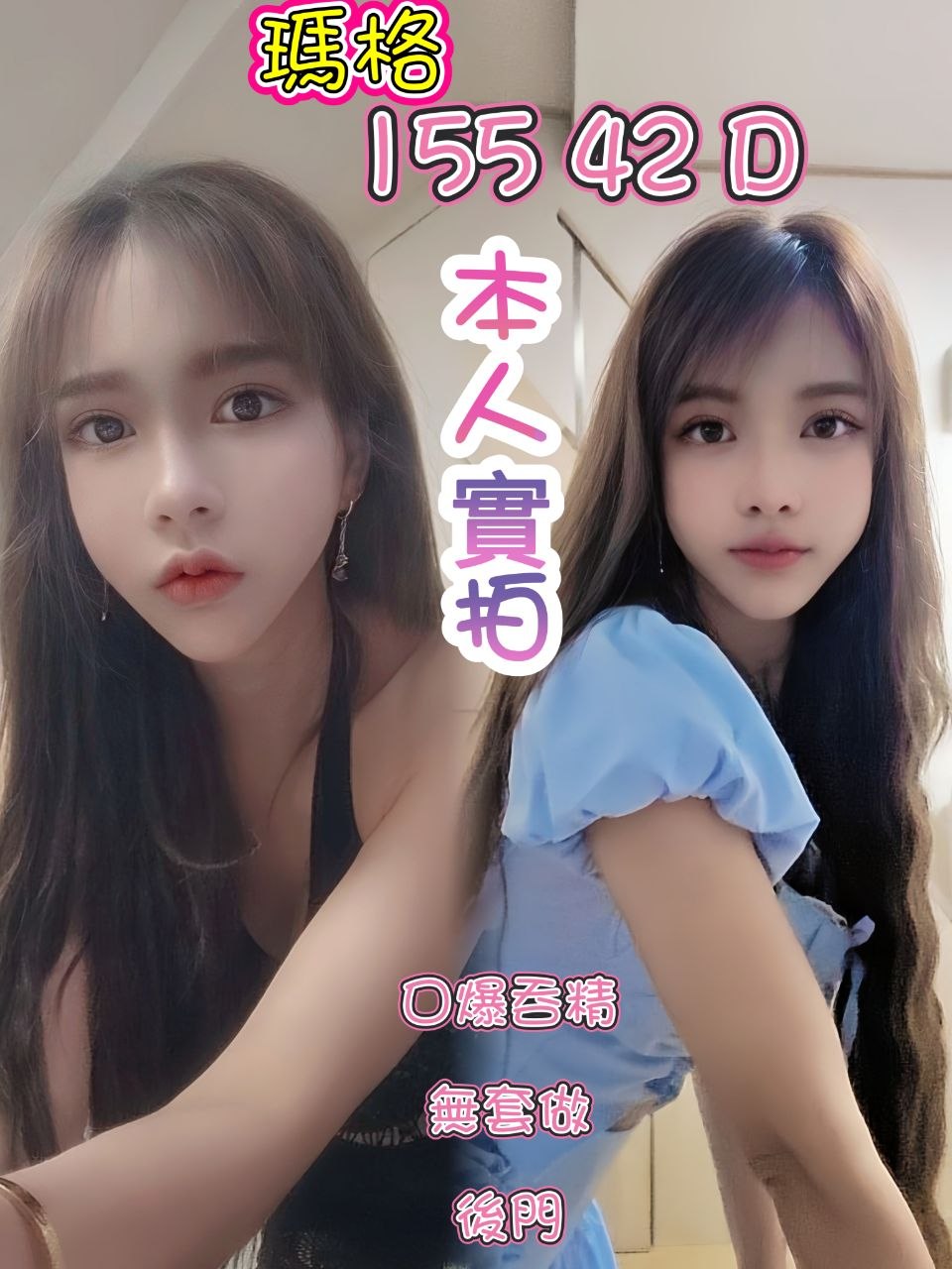 瑪格