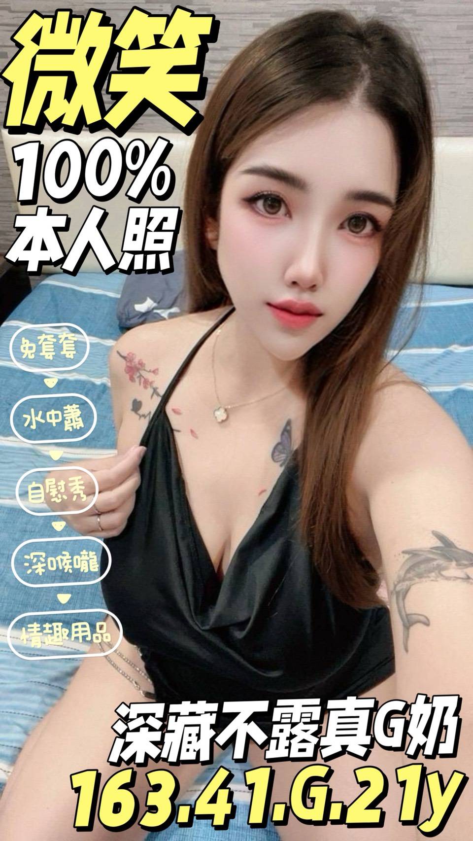 微笑 (397811) - 馬來妹 台南，21歲，G罩杯 - 老鐵俱樂部