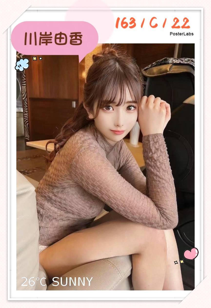 川岸由香 (ETC6V5SCV6) - 圖片 5 - 日本妹 台北 - AMG頂尖全省定點外送