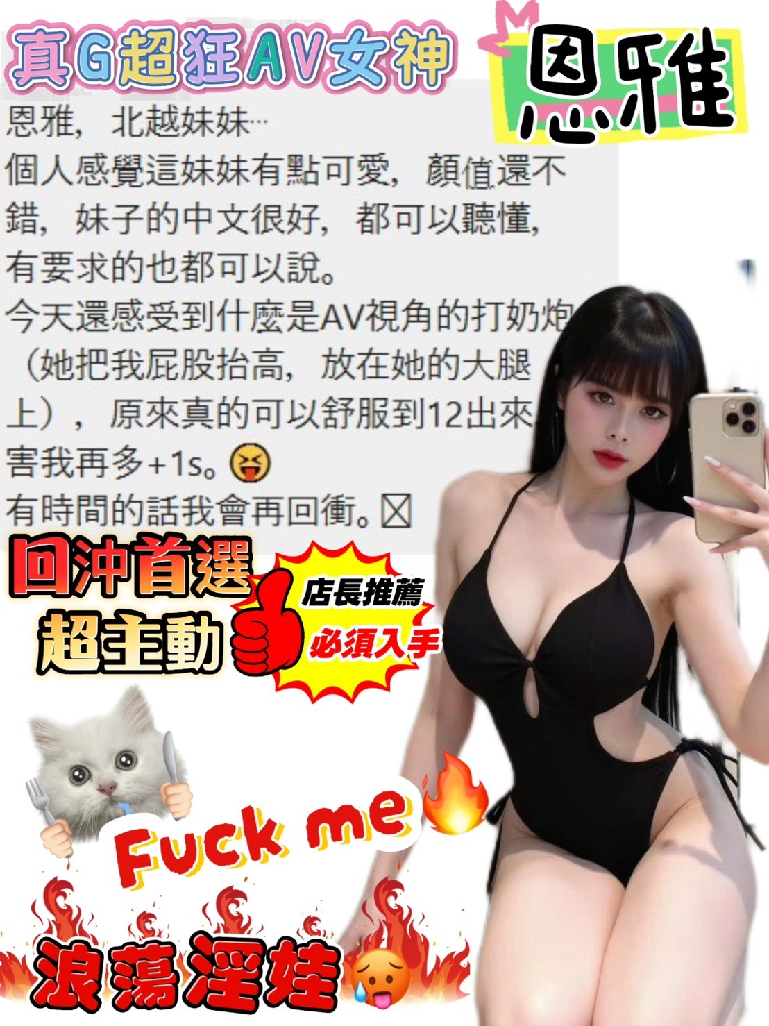 恩雅 (388932) - 圖片 5 - 越南妹 台中 - 展示用 定點茶/外約/外送茶
