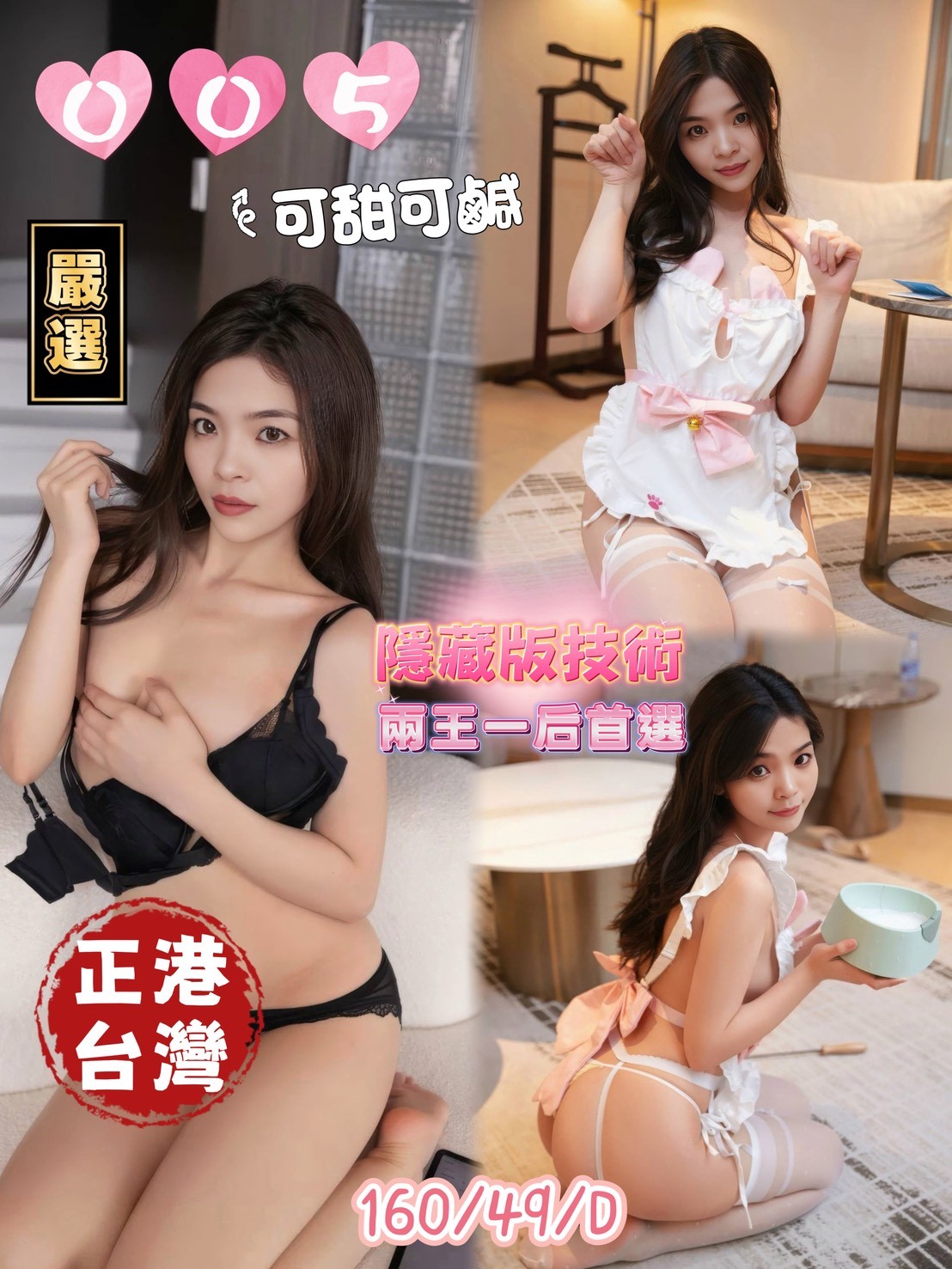 "005" (378281) - 圖片 1 - 台妹 南投 - 定點茶/外送茶~全省找茶御飲連鎖