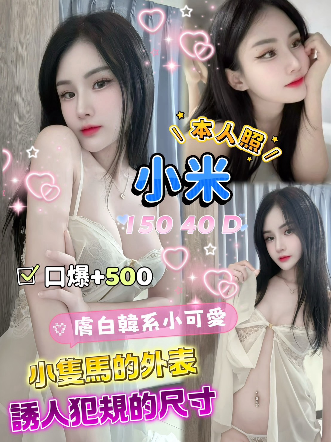 小米 (371656) - 圖片 1 - 泰妹 新北 - 鳥頭牌