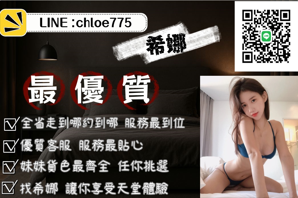 希娜 廣告 2