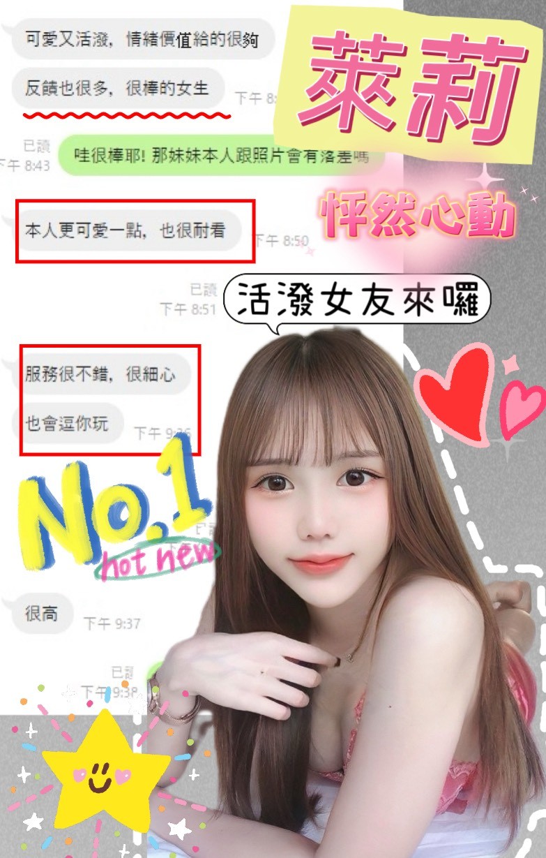 萊莉 (376573) - 圖片 2 - 馬來妹 台中 - 全省💎定點💎外約