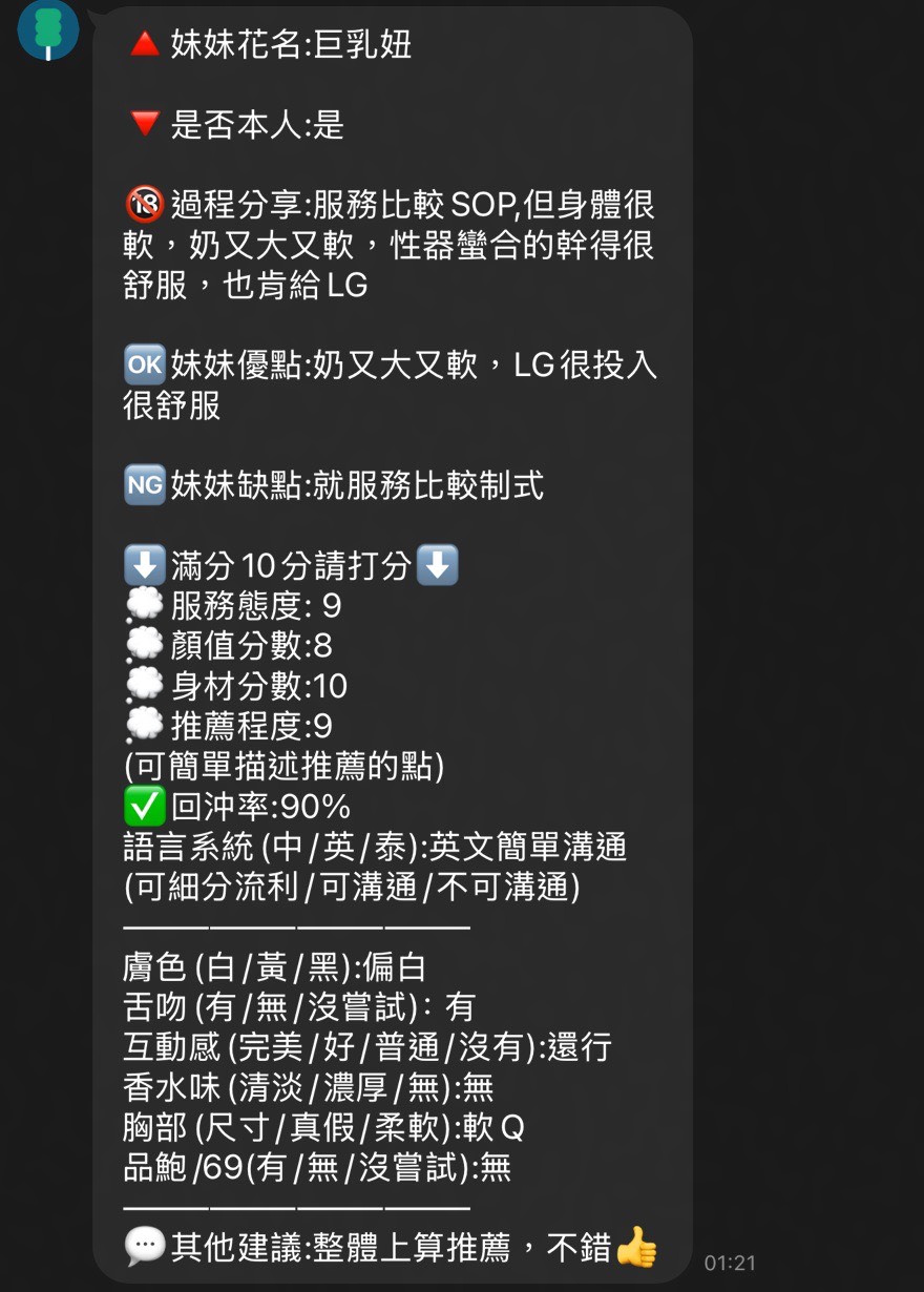 巨乳妞 (66B6AKQ5E4) - 圖片 9 - 泰妹 新竹 - 小姊姊🍎全省優質服務