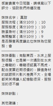 真甜 (397119) - 圖片 6 - 泰妹 新竹 - 展示用 定點茶/外約/外送茶