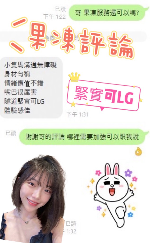 果凍 (D9W4CXH7P9) - 圖片 6 - 越南妹 苗栗 - 💞天上人間Line:mia78044💞