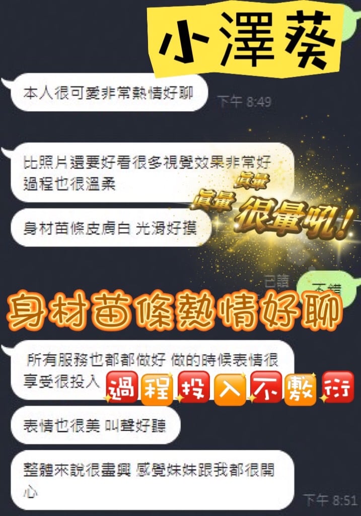 小澤葵 (E7Z63DRJY7) - 圖片 3 - 馬來妹 台中 - 外約定點戀愛俱樂部